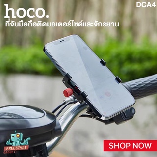 Hoco DCA4 Metal Bike Holder - ที่จับมือถือติดมอเตอร์ไซด์และจักรยาน