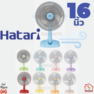 HATARI พัดลมตั้งโต๊ะ 16 นิ้วHT-T16M5