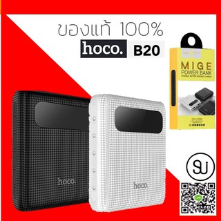 Hoco แบตเตอรี่สำรอง power bank 10000mah  รุ่น hoco B20