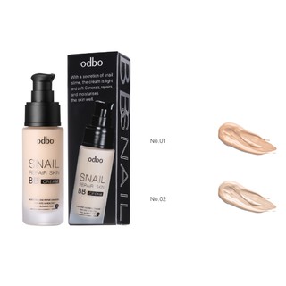 (แท้) Odbo Snail Repair Skin BB Cream 30g โอดีบีโอ สเนลรีแพร์สกิน บีบีครีมหอยทาก รองพื้น OD411