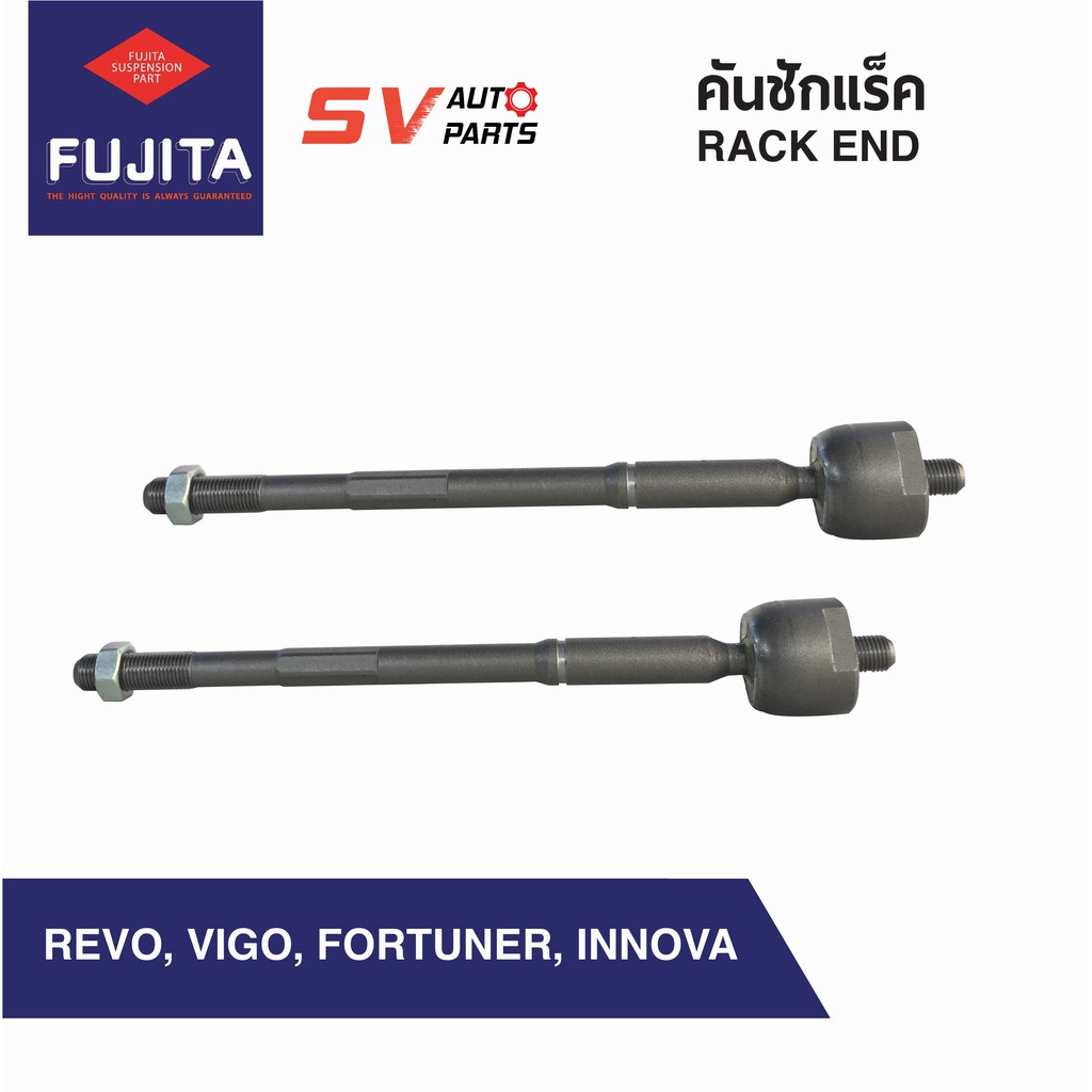 คันชักแร็ค ลูกหมากแร็ค TOYOTA REVO, VIGO, FORTUNER, INNOVA | RACK END