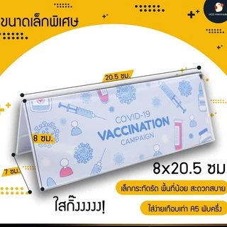ป้ายตั้งโต๊ะ ป้ายตำแหน่ง ป้ายประชุม ป้ายอะคริลิค ฐานสามเหลี่ยมคว่ำ 4 ขนาด 9*30 ซม. 8*30 ซม. และอื่นๆ ใส่ได้2ด้าน