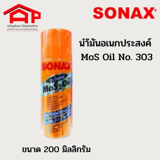 น้ำมันสเปรย์ 200 มล. SONAX #303 ครอบจักรวาล