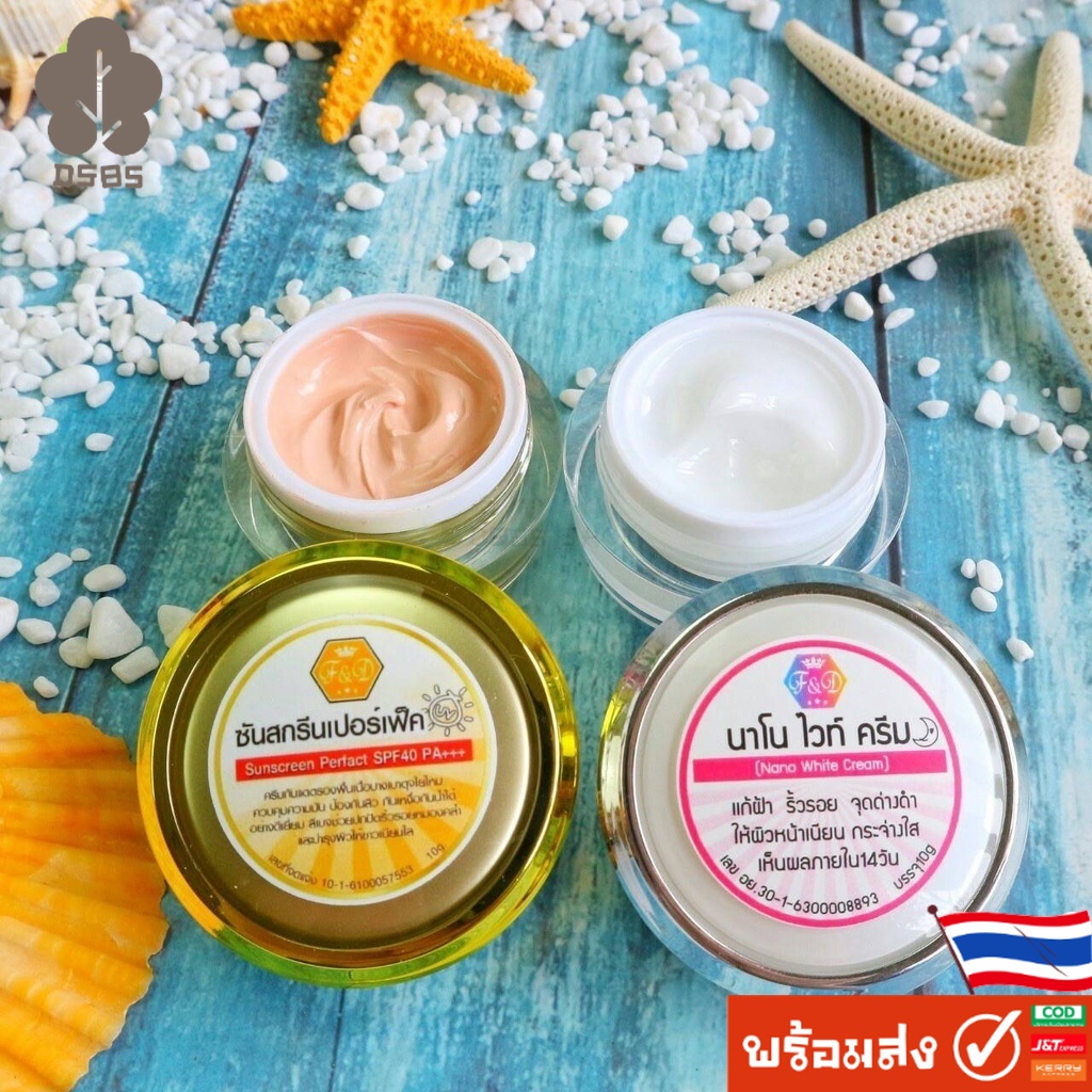 ครีมรองพื้น กันแดด F&D Sunscreenperfect spf40 ครีมทาบำรุง F&D Nanowhite cream ราคาพิเศษสุด ครีมกันแดด ครีมบำรุงผิว