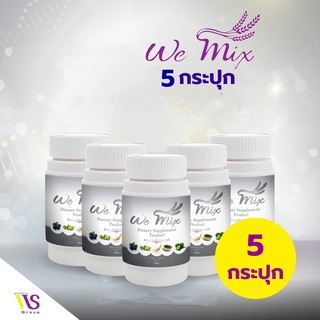 WEMIX160gx5(วีมิกซ์ล้างพิษระดับเซลล์160กรัม5กระปุก)