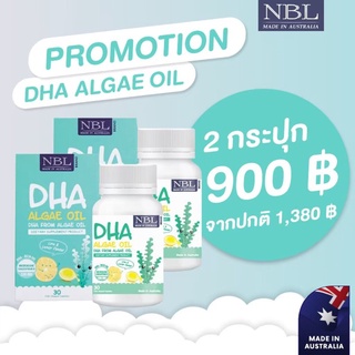 [[โปรฯ 2 กระปุก]] NBL DHA Algae Oil ดีเอชเอออยล์ บำรุงสมอง เสริมสร้างพัฒนาการให้ลูก