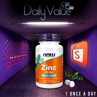 สังกะสี / Zinc Gluconate 50 MG 100 / 250 Tablets by NOW FOODS