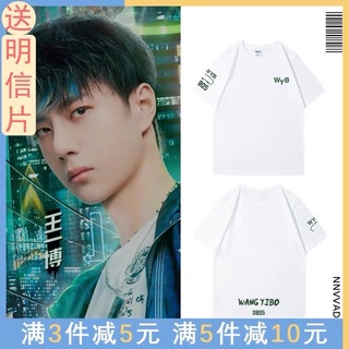 Preorder💚เสื้อยืด WYB หวังอี้ป๋อ