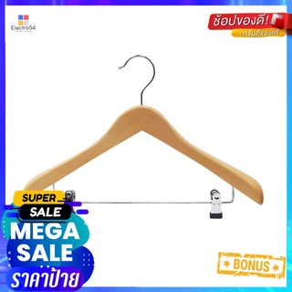 ไม้แขวนเสื้อสูทไม้มีหนีบWHS29026(1x1) HLWOODEN SUIT HANGER WITH CLIPS HOME LIVING WHS29026 (1x1)