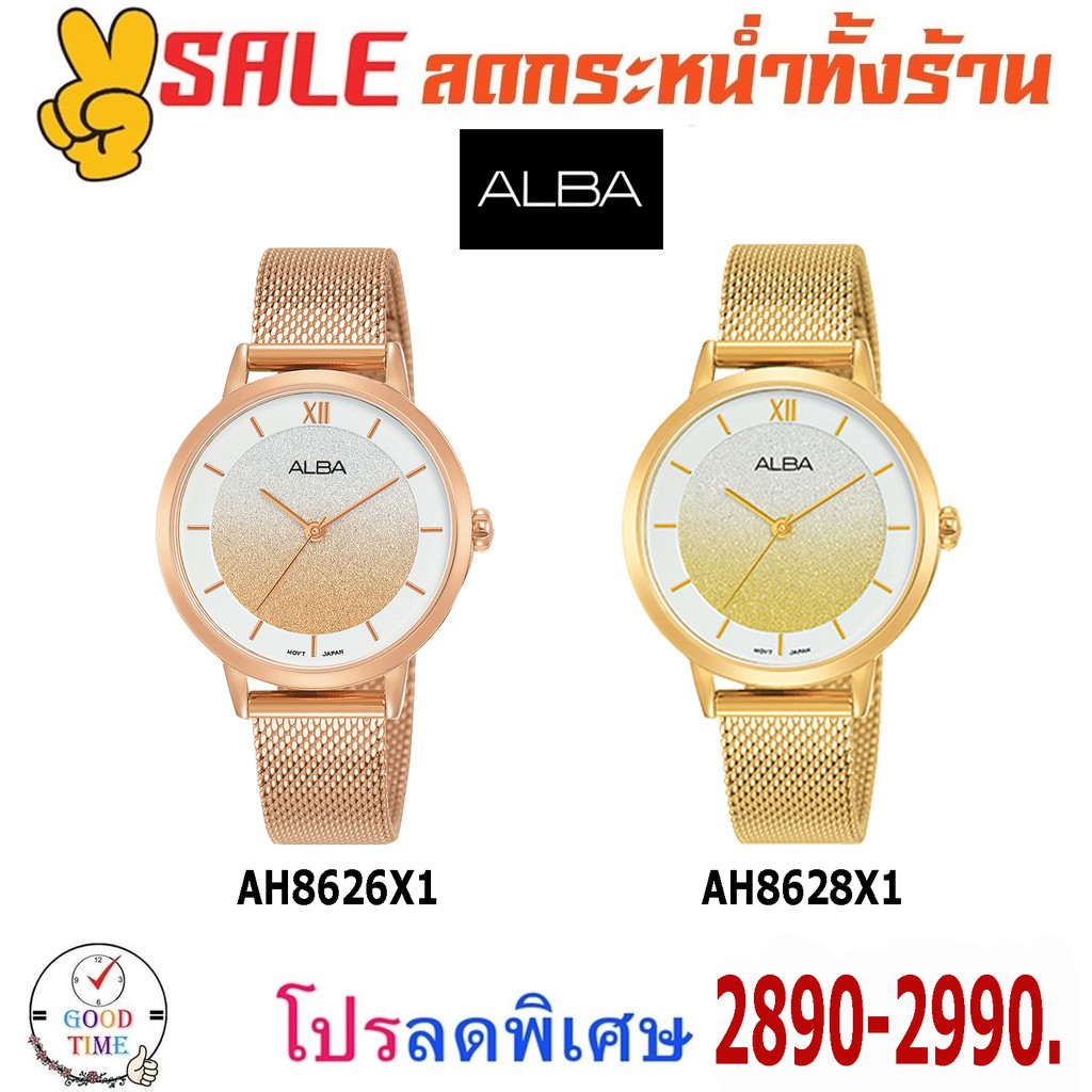 Alba Quartz นาฬิกาข้อมือผู้หญิง รุ่น AH8626X1,AH8628X1 สายสแตนเลสแท้
