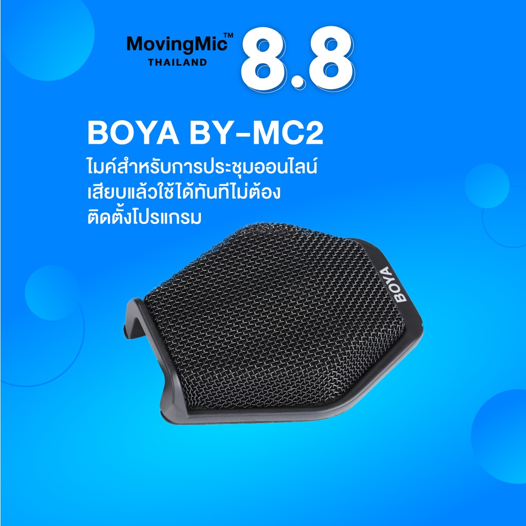 Boya BY-MC2 Video Conference Microphone ไมค์สำหรับการประชุมออนไลน์ ...
