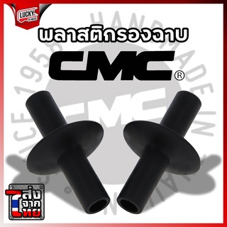 🎥 (ส่งด่วน) พลาสติกรองฉาบ ถ้วยพลาสติกรองฉาบ CMC ของแท้ 100% ที่รองฉาบ ถ้วยรองฉาบ (1ชิ้น) มีปลายทาง