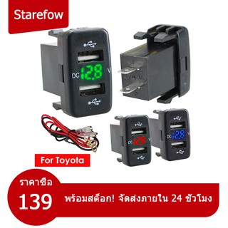 12V-24V รถ 4.2A พอร์ต USB แบบคู่ซ็อกเก็ตเครื่องชาร์จโวลต์มิเตอร์ปลั๊กไฟสำหรับ Toyota