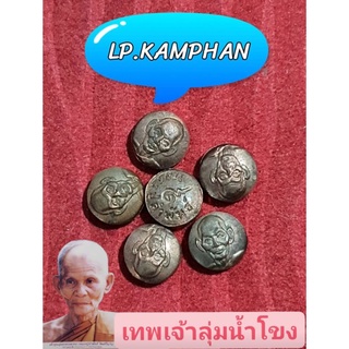 หลวงปู่คำพันธ์ วัดธาตุมหาชัย รุ่นอุดมความสุข