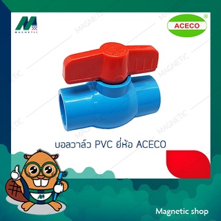 บอลวาล์ว PVC  ขนาด 2" - 2 1/2" ยี่ห้อ ACECO