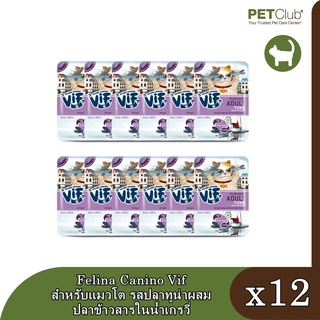 Felina Canino Vif สำหรับแมวโต รสปลาทูน่าผสมปลาข้าวสารในน้ำเกรวี่ x 12 pcs