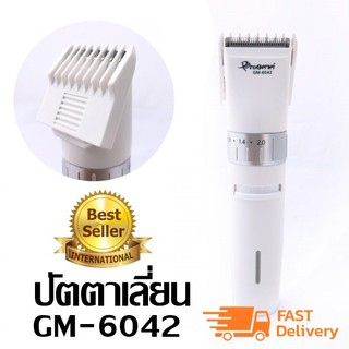 ปัตตาเลี่ยนไร้สาย แบตเตอเลี่ยนตัดผม ปัตตาเลี่ยนตัดผม Gemei รุ่น GM-6042