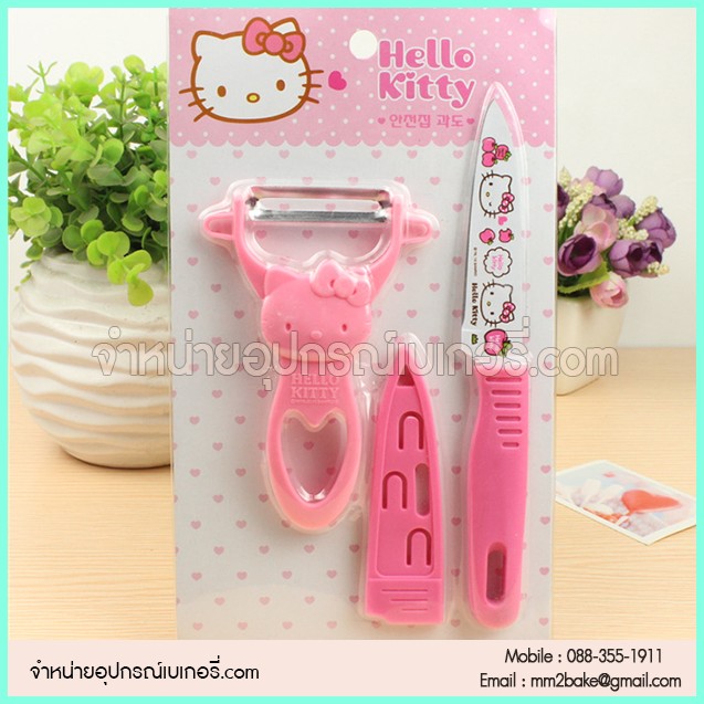F06 ชุดมีด+ที่ปอกเปลือก คิตตี้ อุปกรณ์เบเกอรี่พร้อมส่ง มีเก็บเงินปลายทาง mm2bake