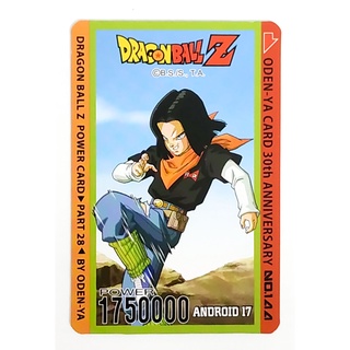 การ์ดโอเดนย่า การ์ดพลัง Dragonball Z - Android 17 144 การ์ดระดับ N - Odenya Part 28