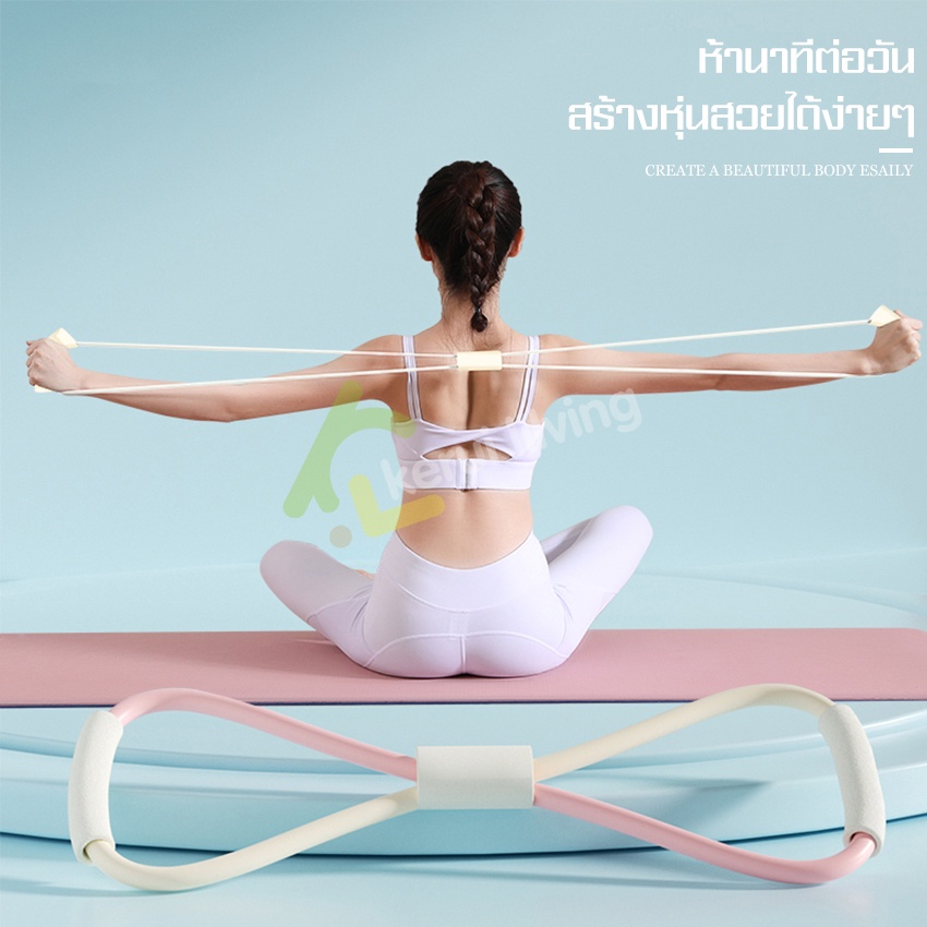 Softkiss ยางยืดออกกำลังกาย Yoga 8-Word Pull Rope Rubber ยางยืดบริหารร่างกาย ยางยืด ยางยืดโยคะ ยางยืดฟิตเนส มี 3 สี - รูปที่ 2