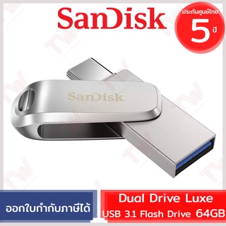 SanDisk Ultra Dual Drive Luxe USB 3.1 Flash Drive 64GB ของแท้ ประกันศูนย์ 5ปี