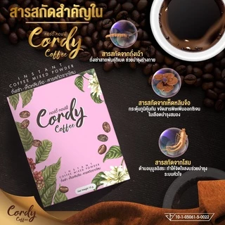 Cordy Coffee กาแฟผสมถั่งเช่า โสม หลินจือและสมุนไพร กาแฟบำรุงสุขภาพ (ตราคอร์ดี้ คอฟฟี่) ซื้อ 1 แถม 1