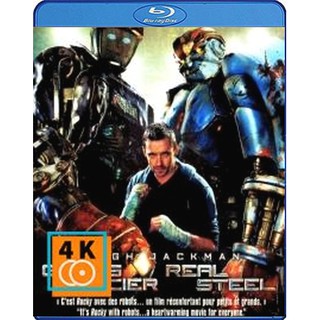 หนัง Blu-ray Real Steel (2011) ศึกหุ่นเหล็กกำปั้นถล่มปฐพี