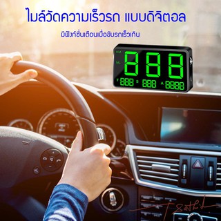 ไมล์รถดิจิตอล GPS HUD SPEEDOMETER รุ่น C80 เครืองวัดความเร็วรถแบบดิจิตอล ใช้ได้กับรถทุกประเภท