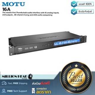 MOTU : 16A by Millionhead (อินเทอร์เฟซเสียง 16 ช่อง แบบ Thunderbolt ตัวแรกของโลก)