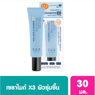 พร้อมส่ง SOS เอะสึ โอ เอะสึ ไฮยาลูรอน &amp; เซราไมด์ เอ็กซ์ 3 มอยส์เจอร์ไรซิ่ง ครีม 30 มล.