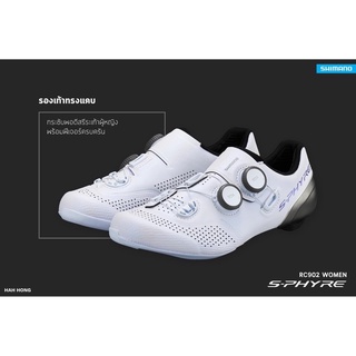 รองเท้าจักรยาน Shimano RC902