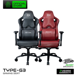 เก้าอี้เล่นเกมส์ EGA Type G3 สีเเดงเลือดหมู