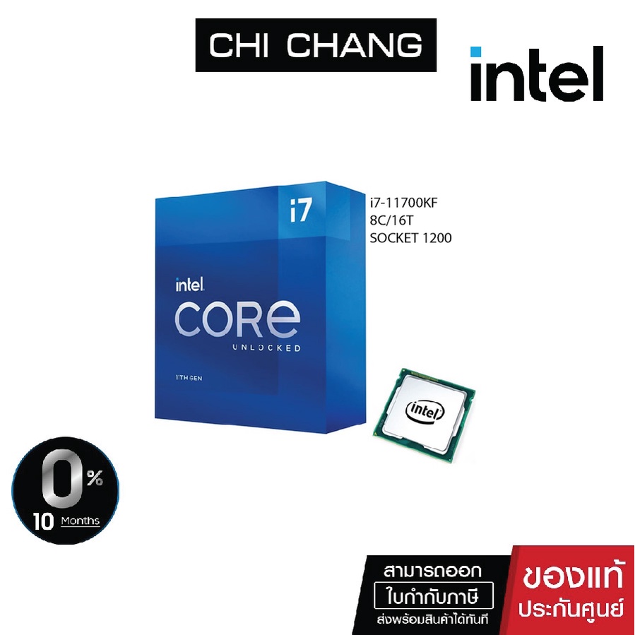 INTEL CPU CORE  i7-11700KF 3.60GHZ # BX8070811700KF GEN11 11700kf
