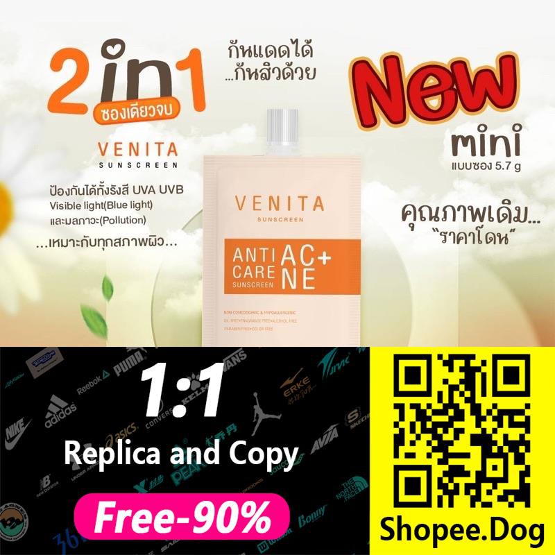 ✣✻[แบบซอง] กันแดด Venita Anti-acne Care Sunscreen 7.5 g