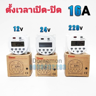 ทามเมอร์ดิจิตอล 16A 16โปรแกรม ปลั๊กตั้งเวลาดิจิตอล แบบ 7 วัน ตัวตั้งเวลา