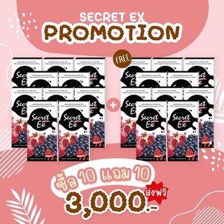 ราคาส่ง7วันสุดท้าย ซีเครทเอ็กซ์ secret ex น้ำชงสำหรับสุภาพสตรี โปร10แถม10