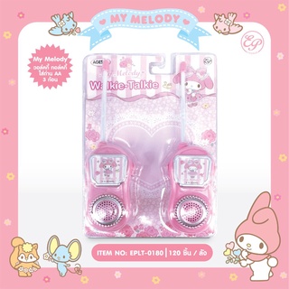 Siripatcha วอล์คกี้ทอล์กกี้ วอล์คของเล่นเด็กMy Melody MD180