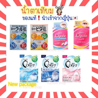 [แท้•ส่งไว🔥] ล็อตใหม่!!! ยอดฮิตจากญี่ปุ่น Rohto Cool , Lycee , C3 , Alpha ฟ้า ส้ม