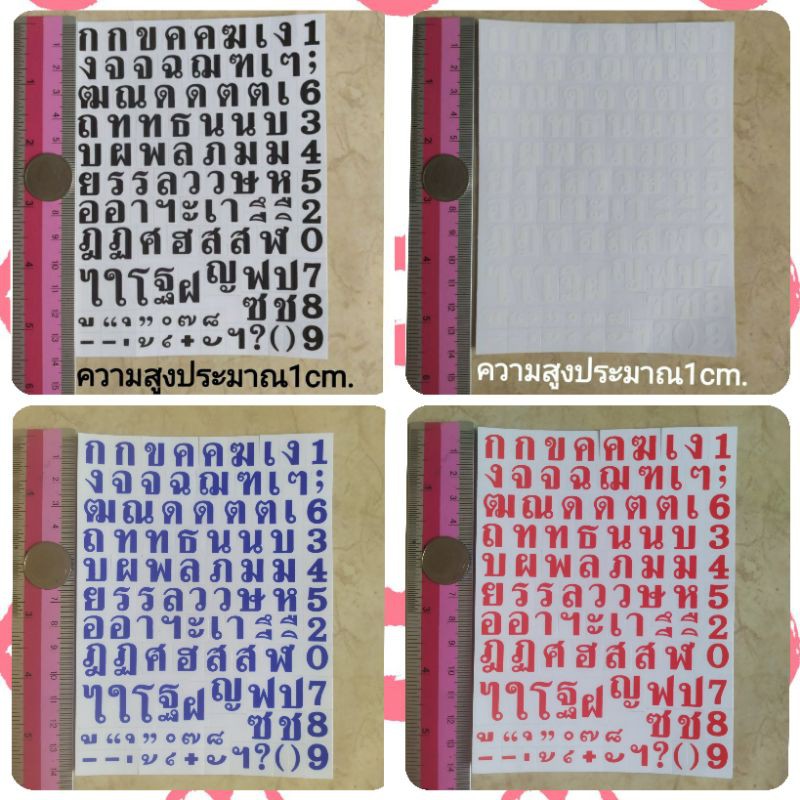 1 สติ๊กเกอร์ภาษาไทย 1cm. สระ วรรณยุกต์ ตัวเลขอาราบิค พื้นใส ไดคัทสี่เหลี่ยม แป้นคีย์บอร์ด keyboard การเรียนการสอน DIY