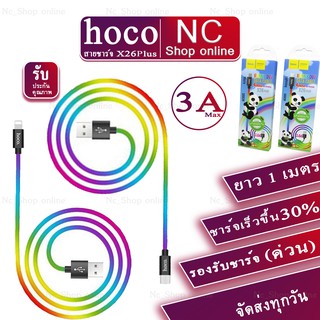 Hoco X26 Plus สายชาร์จสีรุ้ง ยาว 1 เมตร3.0AMax