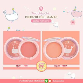 Ustar Naughty Chic Cheek to Chic Blusher