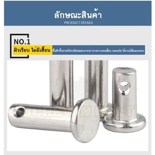 หมุดพิน ปิ๊น สลัก หัวกลมแบน สแตนเลส 304 แถมปิ้นเสียบM3 M4 M5/Clevis Pin w/Cotter Pin SUS304 M3 M4 M5