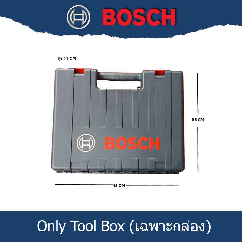 Bosch กล่องใส่เครื่องมือ สว่านโรตารี หรือเครื่องมืออื่นๆ