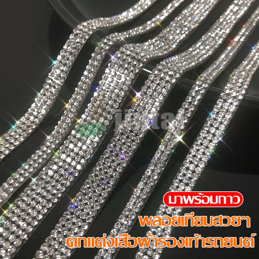 (พร้อมส่งจากไทย)สติกเกอร์ริบบิ้นเพชรคริสตัล พลอยเทียม มีกาวในตัว สําหรับตกแต่ง DIY