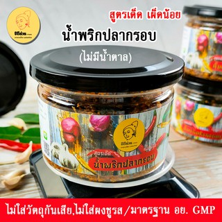 น้ำพริกเม็ดมะม่วง 2 กระปุก + ข้าวอินทรีย์ 1 กก. น้ำพริกไม่ใส่วัตถุกันเสีย ไม่ใส่งผงปรุงรส ไม่ใส่ผงชูรส / สดใหม่ ไม่หื่น