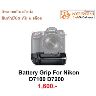 กริปใส่ Nikon D7200 D7100 ของตรงรุ่น ร้านไทยของพร้อมส่ง