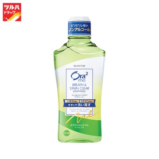 ORA2 BREATHFINE MOUTHWASH SPLASH MINT 460 ML. / โอราทู น้ำยาบ้วนปาก สูตรลดกลิ่นปาก กลิ่นสแปลชมินท์ 460 มล.