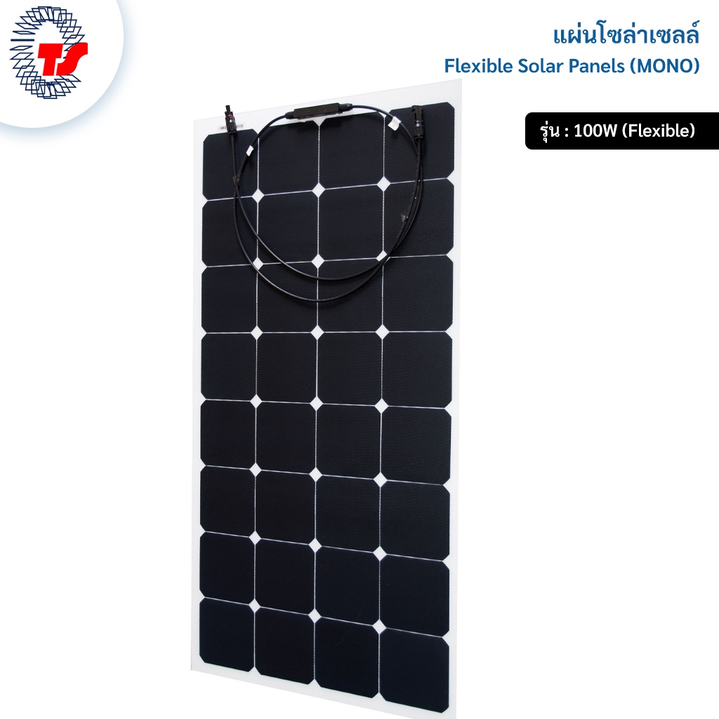 แผ่นโซล่าเซลล์ Flexible Solar Panels (MONO) ขนาด 100W