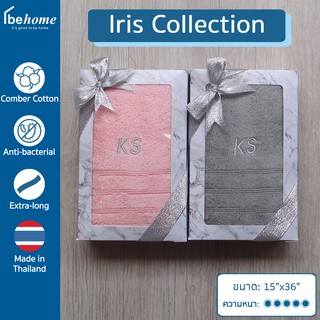 ผ้าเช็ดผมปักชื่อ Iris Collection by behome