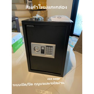 Safe Box ตู้เซฟนิรภัย